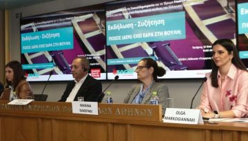 Insocial &ndash; FES: &Nu;έ&omicron;&iota;, &gamma;&upsilon;&nu;&alpha;ί&kappa;&epsilon;&sigmaf; &kappa;&alpha;&iota; &epsilon;&rho;&gamma;&alpha;&tau;&iota;&kappa;ή &tau;ά&xi;&eta;: &omicron;&iota; &mu;&epsilon;&gamma;ά&lambda;&omicron;&iota; &alpha;&pi;ό&nu;&tau;&epsilon;&sigmaf; &alpha;&pi;ό &tau;&eta; &sigma;&eta;&mu;&epsilon;&rho;&iota;&nu;ή E&lambda;&lambda;&eta;&nu;&iota;&kappa;ή &Beta;&omicron;&upsilon;&lambda;ή