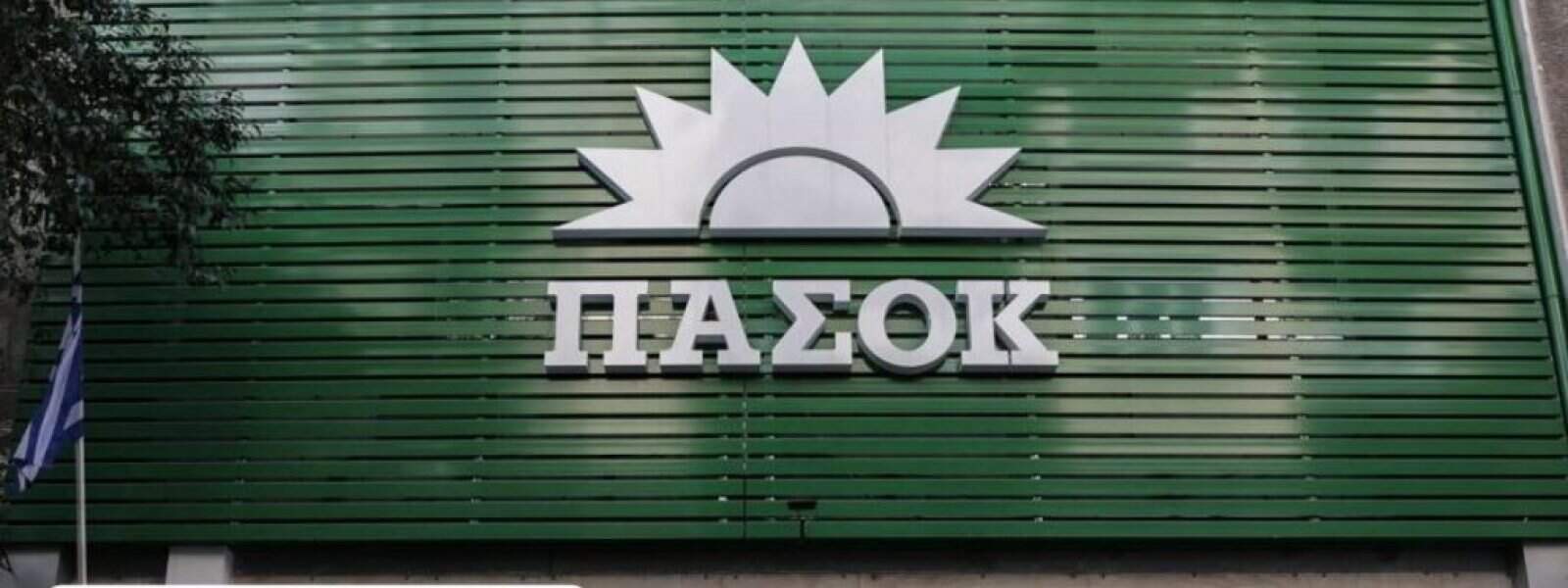 ΠΑΣΟΚ σε Μαρινάκη: «Ο πολιτικός πανικός σας σάς οδηγεί σε ολισθηρούς δρόμους»