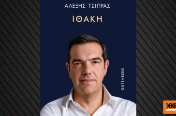 Αnavi-ta-emata-to-vivlio