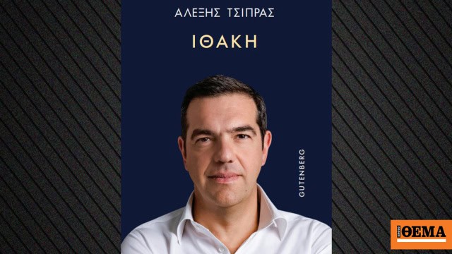 Αnavi-ta-emata-to-vivlio