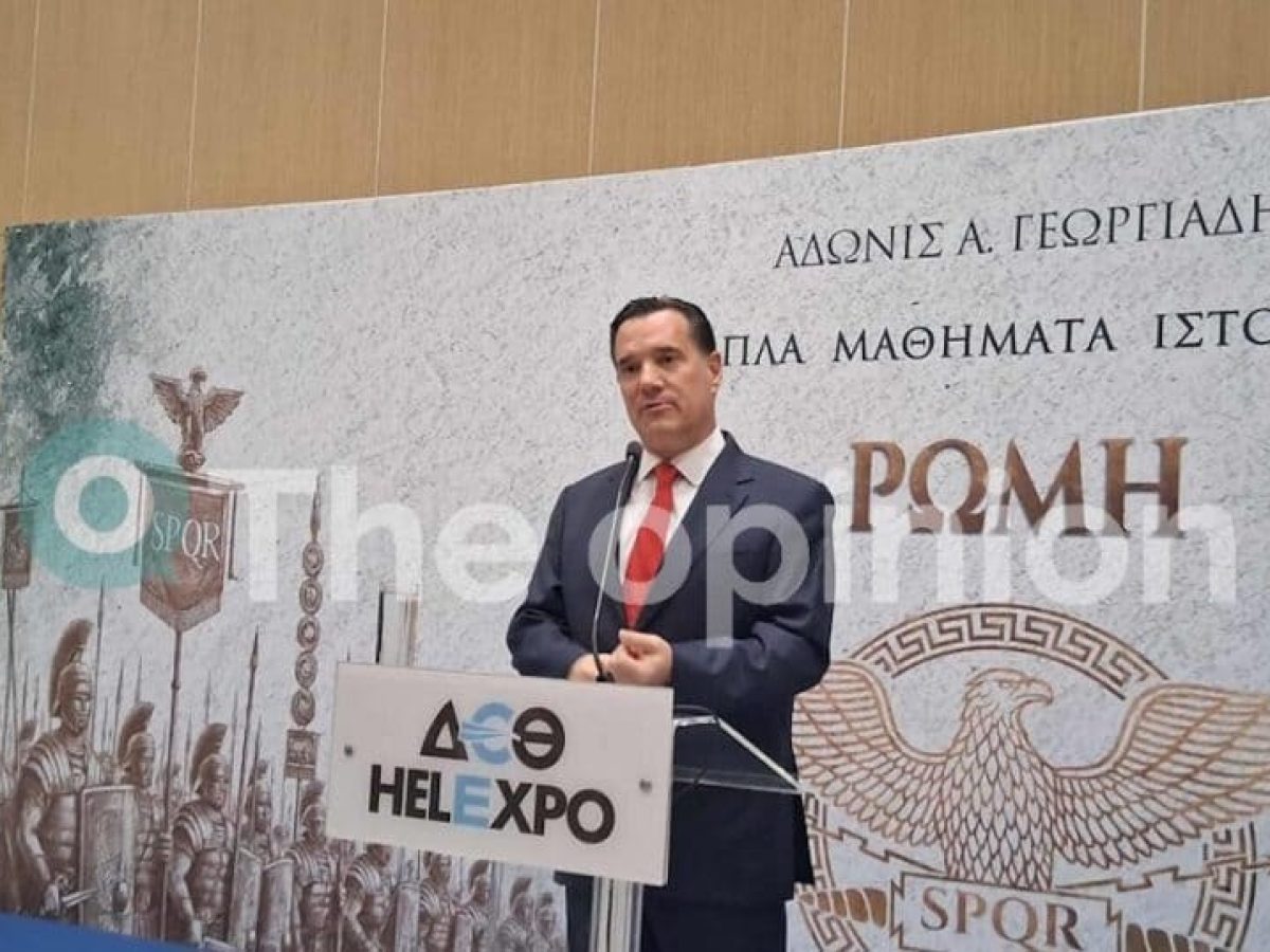 Ά&delta;&omega;&nu;&iota;&sigmaf; &Gamma;&epsilon;&omega;&rho;&gamma;&iota;ά&delta;&eta;&sigmaf;: &Kappa;&omicron;&sigma;&mu;&omicron;&sigma;&upsilon;&rho;&rho;&omicron;ή &sigma;&tau;&omicron; &Beta;&epsilon;&lambda;&lambda;ί&delta;&epsilon;&iota;&omicron; &sigma;&tau;&eta;&nu; &pi;&alpha;&rho;&omicron;&upsilon;&sigma;ί&alpha;&sigma;&eta; &tau;&omicron;&upsilon; &beta;&iota;&beta;&lambda;ί&omicron;&upsilon; &tau;&omicron;&upsilon; &laquo;&Rho;ώ&mu;&eta;&raquo;
