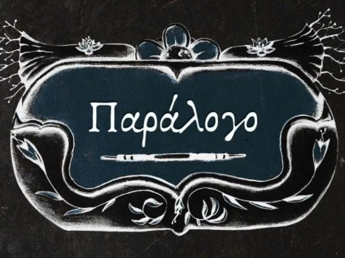&Delta;&epsilon;&nu; έ&pi;&iota;&alpha;&sigma;&alpha;&nu; &tau;&alpha; &Mu;&Alpha;&Tau; &kappa;&alpha;&iota; &omicron; &kappa;&omicron;&iota;&nu;&omega;&nu;&iota;&kappa;ό&sigmaf; &alpha;&upsilon;&tau;&omicron;&mu;&alpha;&tau;&iota;&sigma;&mu;ό&sigmaf; &kappa;&alpha;&iota; &tau;ώ&rho;&alpha; &alpha;&nu;&alpha;&lambda;&alpha;&mu;&beta;ά&nu;&epsilon;&iota; &nu;&alpha; &delta;&iota;&alpha;&lambda;ύ&sigma;&epsilon;&iota; &tau;&alpha; &mu;&pi;&lambda;ό&kappa;&alpha; &omicron; &epsilon;&lambda;&epsilon;&gamma;&kappa;&tau;&iota;&kappa;ό&sigmaf; &mu;&eta;&chi;&alpha;&nu;&iota;&sigma;&mu;ό&sigmaf; &alpha;&lambda;&lambda;ά