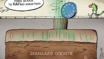 Δήμευση