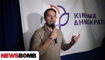 &Upsilon;&pi;ό &delta;&iota;ά&lambda;&upsilon;&sigma;&eta; &tau;&omicron; &Kappa;ί&nu;&eta;&mu;&alpha; &Delta;&eta;&mu;&omicron;&kappa;&rho;&alpha;&tau;ί&alpha;&sigmaf; &ndash; &Omicron; &Kappa;&alpha;&sigma;&sigma;&epsilon;&lambda;ά&kappa;&eta;&sigmaf; &pi;&rho;&omicron;&sigma;&pi;&alpha;&theta;&epsilon;ί &nu;&alpha; &alpha;&nu;&alpha;&kappa;ό&psi;&epsilon;&iota; &tau;&omicron; &kappa;ύ&mu;&alpha; &phi;&upsilon;&gamma;ή&sigmaf;