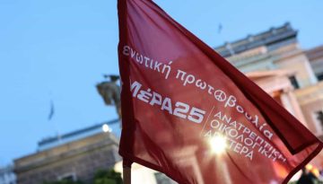 &Mu;&epsilon;&Rho;&Alpha;25 &gamma;&iota;&alpha; &sigma;&upsilon;&nu;ά&nu;&tau;&eta;&sigma;&eta; &Mu;&eta;&tau;&sigma;&omicron;&tau;ά&kappa;&eta; &ndash; &Nu;&epsilon;&tau;&alpha;&nu;&iota;ά&chi;&omicron;&upsilon;: &Eta; &Epsilon;&lambda;&lambda;ά&delta;&alpha; &sigma;&tau;&omicron;&nu; &kappa;&alpha;&tau;ά&lambda;&omicron;&gamma;&omicron; &tau;&omega;&nu; &sigma;&upsilon;&nu;&epsilon;&nu;ό&chi;&omega;&nu; &tau;&eta;&sigmaf; &gamma;&epsilon;&nu;&omicron;&kappa;&tau;&omicron;&nu;ί&alpha;&sigmaf; &tau;&omega;&nu; &Pi;&alpha;&lambda;&alpha;&iota;&sigma;&tau;ί&nu;&iota;&omega;&nu;