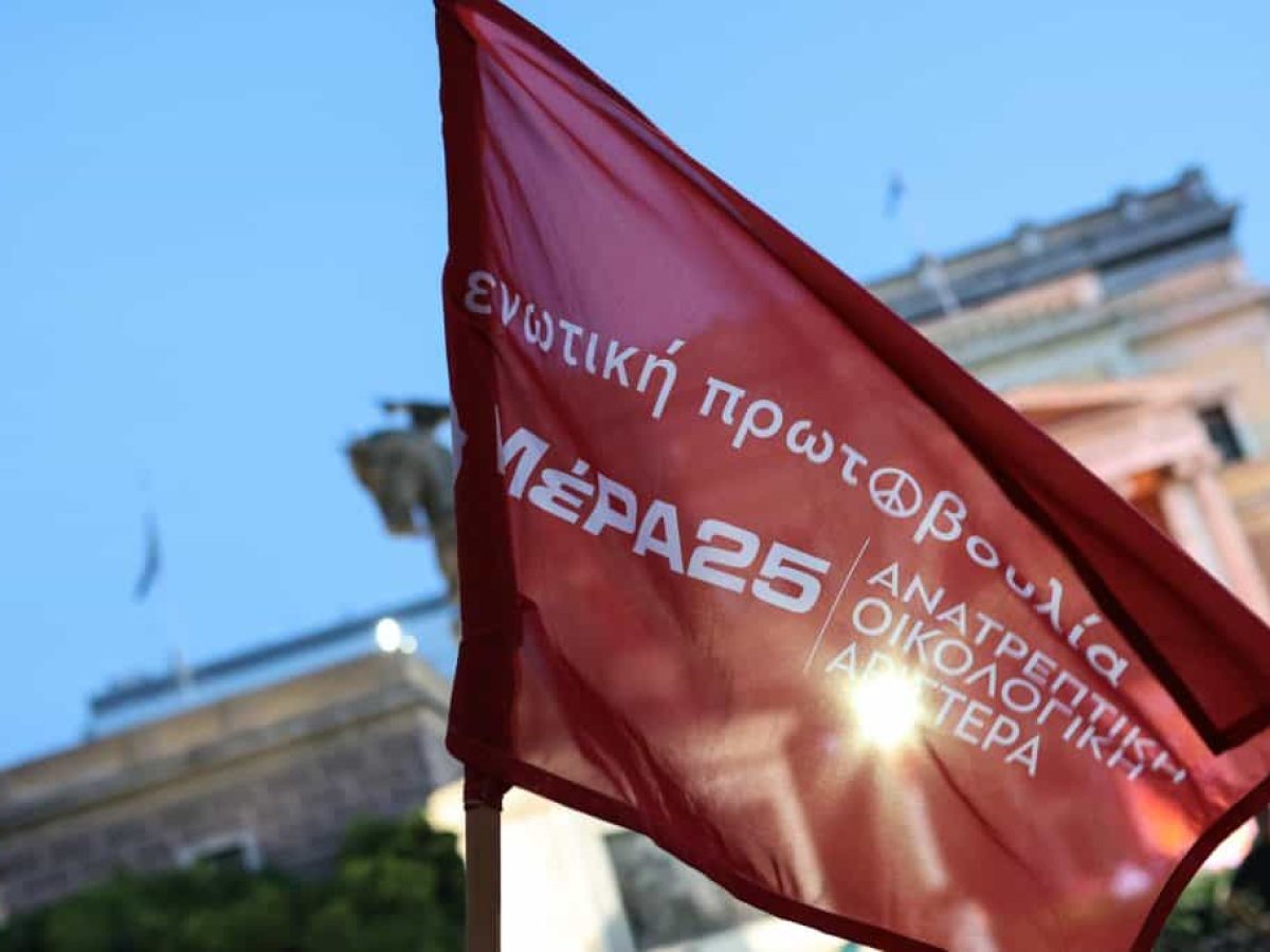 ΜεΡΑ25 για συνάντηση Μητσοτάκη – Νετανιάχου: Η Ελλάδα στον κατάλογο των συνενόχων της γενοκτονίας των Παλαιστίνιων