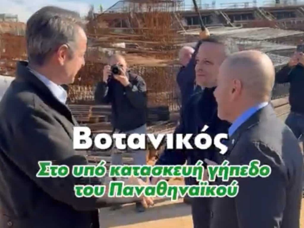 Ο Μητσοτάκης επιθεώρησε τα έργα για το γήπεδο του Παναθηναϊκού στον Βοτανικό