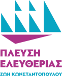 politikes-gr-pleusi-eleutherias-logo