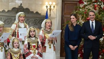 Πρωτοχρονιάτικα κάλαντα στον πρωθυπουργό από την Ένωση Λιοσιωτών Ιλίου (Photos)