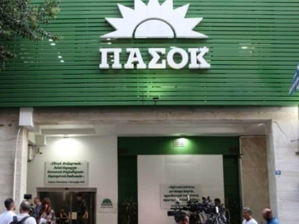 ΠΑΣΟΚ: Αρνητική η διάθεση για συνάντηση Μητσοτάκη-Ανδρουλάκη σχετικά με τις Ανεξάρτητες Αρχές