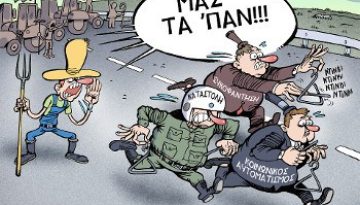Συκοφάντες…