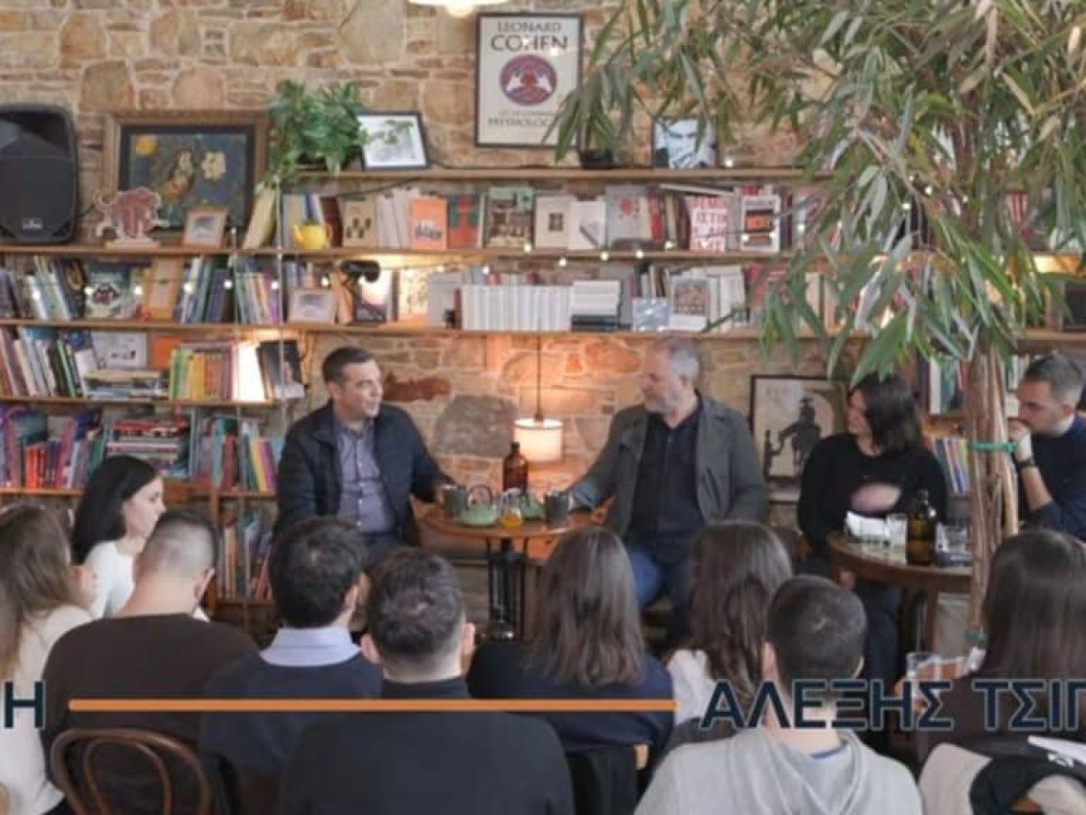 Τσίπρας: «Τρομακτική η κρίση εμπιστοσύνης στους θεσμούς, χρειάζεται νέος πατριωτισμός ευθύνης» – Τι είπε σε φοιτητές του