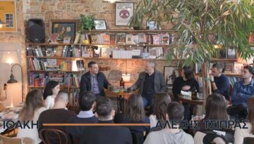 Τσίπρας: «Τρομακτική η κρίση εμπιστοσύνης στους θεσμούς, χρειάζεται νέος πατριωτισμός ευθύνης» – Τι είπε σε φοιτητές του