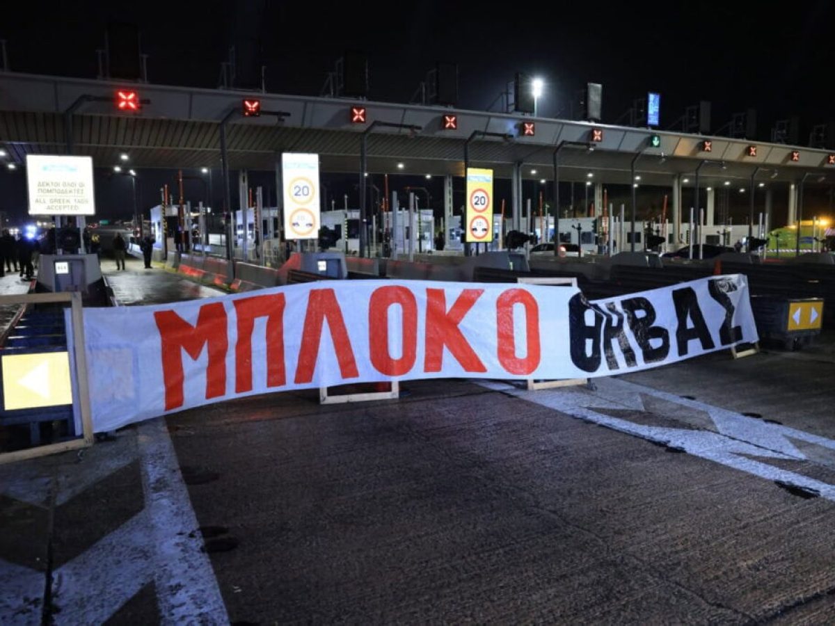 Από το «με πήρε κάποιος από το Μαξίμου» μέχρι το «τους δρόμους κλείνουν οι κλούβες της ΕΛ.ΑΣ»