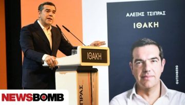 &Alpha;&pi;&omicron;&kappa;&omega;&delta;&iota;&kappa;&omicron;&pi;&omicron;&iota;ώ&nu;&tau;&alpha;&sigmaf; &tau;&eta;&nu; &pi;&alpha;&rho;&omicron;&upsilon;&sigma;ί&alpha;&sigma;&eta; &tau;&eta;&sigmaf; &laquo;&Iota;&theta;ά&kappa;&eta;&sigmaf;&raquo; &sigma;&tau;&eta; &Theta;&epsilon;&sigma;&sigma;&alpha;&lambda;&omicron;&nu;ί&kappa;&eta; &ndash; &Tau;&iota; &theta;&alpha; &pi;&epsilon;&iota; &omicron; &Alpha;&lambda;έ&xi;&eta;&sigmaf; &Tau;&sigma;ί&pi;&rho;&alpha;&sigmaf;