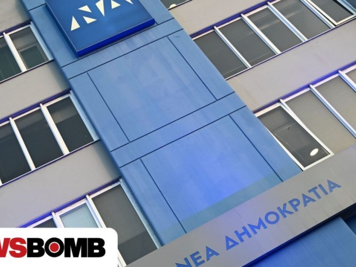 16ο Τακτικό Συνέδριο της Νέας Δημοκρατίας: Ορίστηκαν τα μέλη της Οργανωτικής Επιτροπής