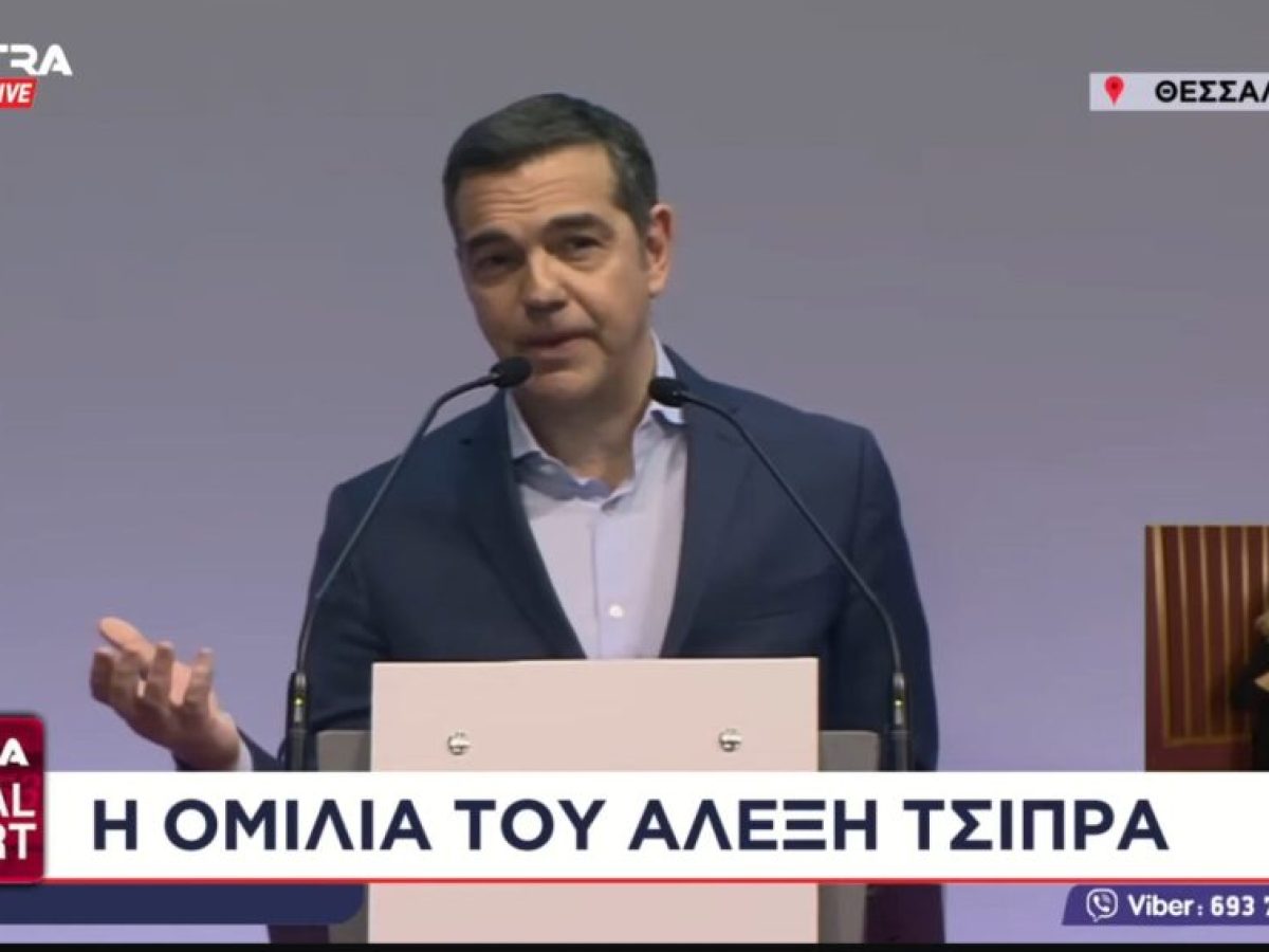 LIVE Αλέξης Τσίπρας: Η ομιλία του στην παρουσίαση του βιβλίου του «Ιθάκη» στην Θεσσαλονίκη