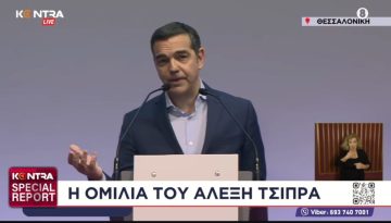 LIVE Αλέξης Τσίπρας: Η ομιλία του στην παρουσίαση του βιβλίου του «Ιθάκη» στην Θεσσαλονίκη