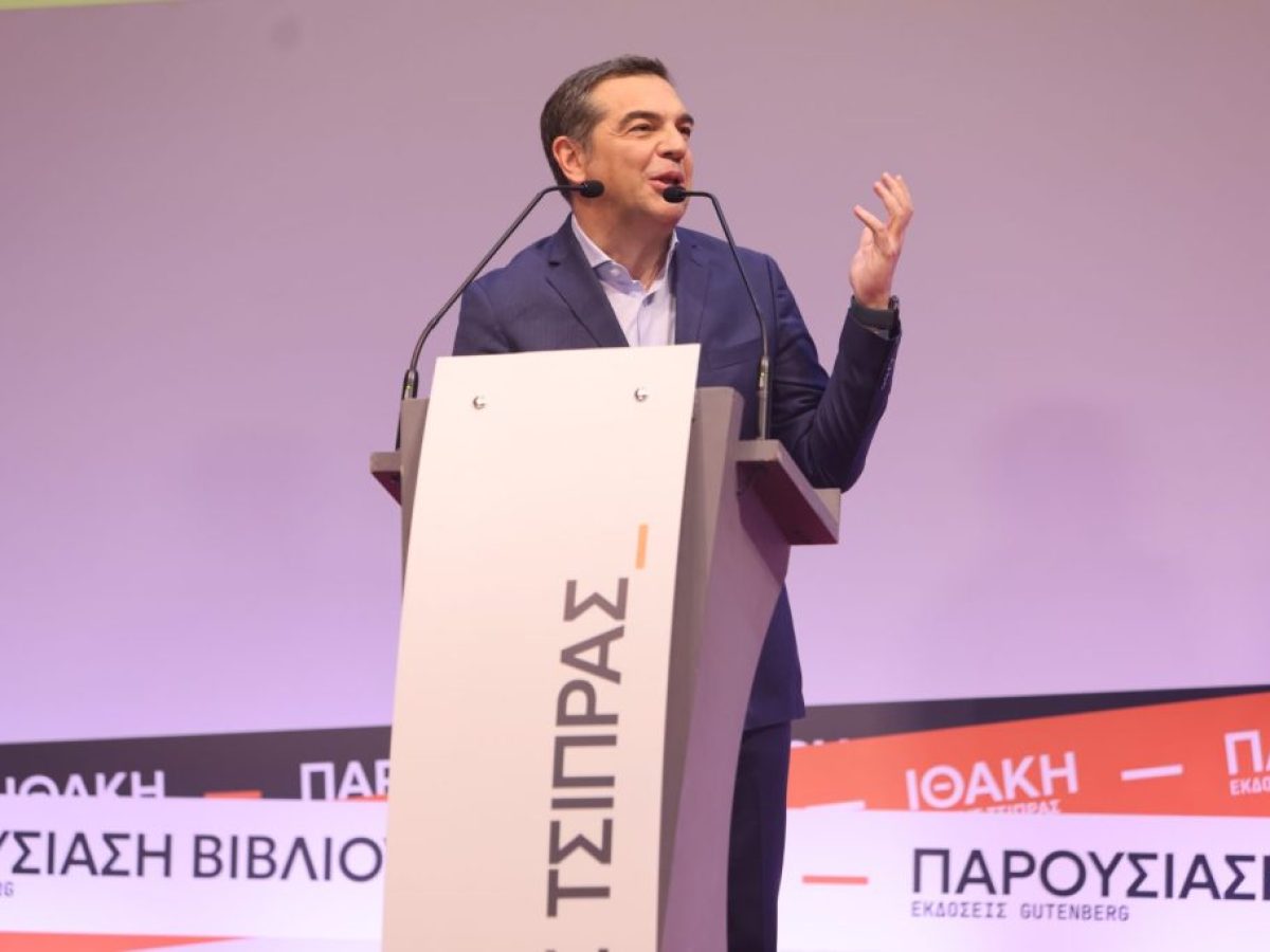 Live η παρουσίαση της «Ιθάκης» του Αλέξη Τσίπρα στη Θεσσαλονίκη
