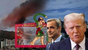 Tο κολλητήρι του Καραγκιόζη