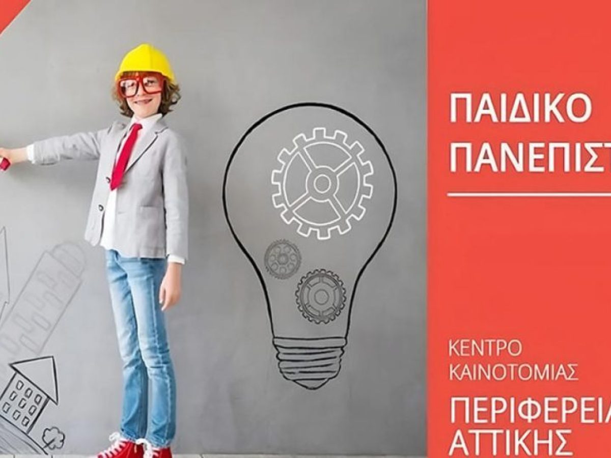 &Chi;&alpha;&rho;&delta;&alpha;&lambda;&iota;ά&sigmaf;: &Eta; &Pi;&epsilon;&rho;&iota;&phi;έ&rho;&epsilon;&iota;&alpha; &Alpha;&tau;&tau;&iota;&kappa;ή&sigmaf; &epsilon;&pi;&epsilon;&nu;&delta;ύ&epsilon;&iota; &sigma;&tau;&eta; &gamma;&nu;ώ&sigma;&eta; &ndash;  &Xi;&epsilon;&kappa;&iota;&nu;ά &omicron; &nu;έ&omicron;&sigmaf; &kappa;ύ&kappa;&lambda;&omicron;&sigmaf; &tau;&omicron;&upsilon; &Pi;&alpha;&iota;&delta;&iota;&kappa;&omicron;ύ &Pi;&alpha;&nu;&epsilon;&pi;&iota;&sigma;&tau;&eta;&mu;ί&omicron;&upsilon;
