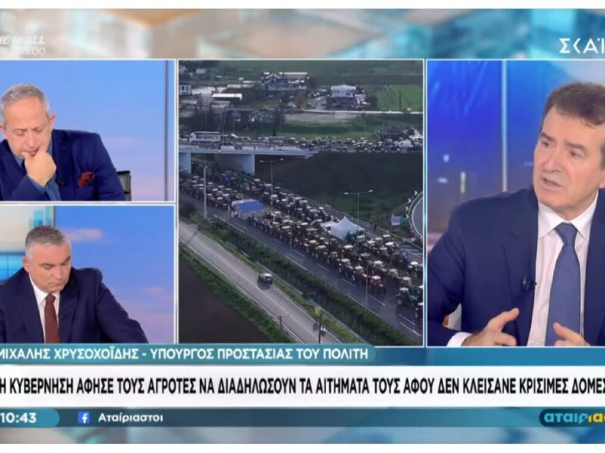 Χρυσοχοΐδης: Δεν δικαιολογούνται άλλο τα μπλόκα – ο νόμος θα εφαρμοστεί