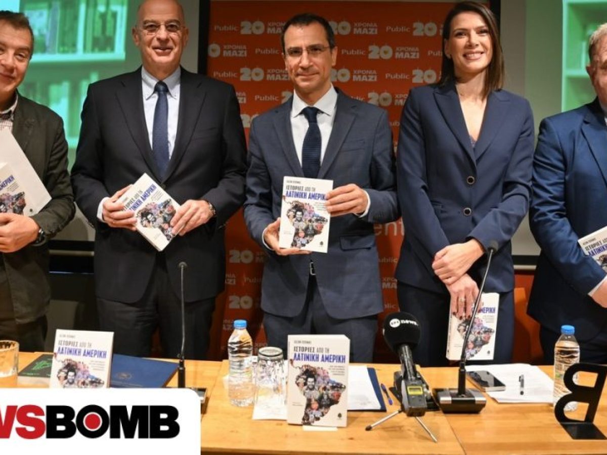 Δένδιας σε παρουσίαση βιβλίου για τη Λατινική Αμερική: «Είμαστε πολύ πιο κοντά απ’ ό,τι νομίζουμε»