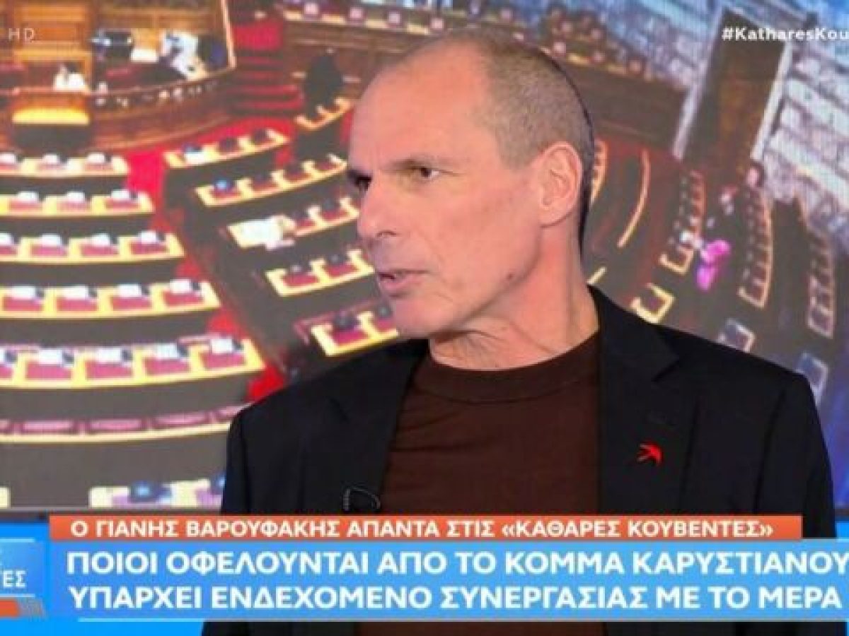 “Εξερράγη” on air ο Βαρουφάκης για τα ναρκωτικά: “Σε καμία περίπτωση δεν θα άλλαζα όσα είπα&quo