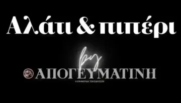 Η “κοπτοραπτική” που ταίριαξε γάντι στη Διαμαντοπούλου, οι δικηγόροι των Τεμπών, η πραγματογνωμοσύνη