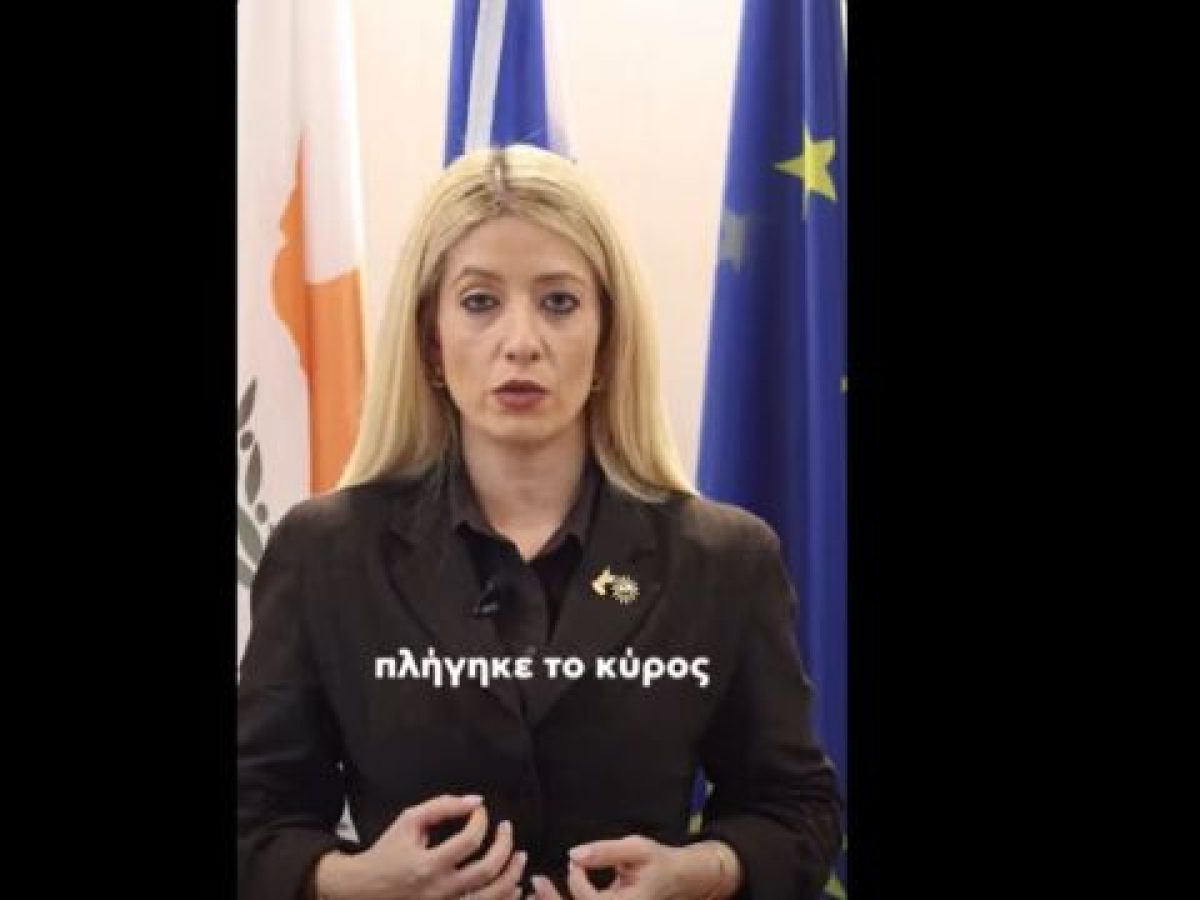 Υπόθεση με μίζες στην Κύπρο: “Έτσι θα θωρακίσουμε το κύρος της πατρίδας μας” – Το κατηγορηματικό μήν