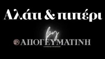 Ρούτσι vs Καρυστιανού, τα παιδιά των διαζευγμένων ως κλοτσοσκούφι και ο “φόβος” για τη “μάνα τω