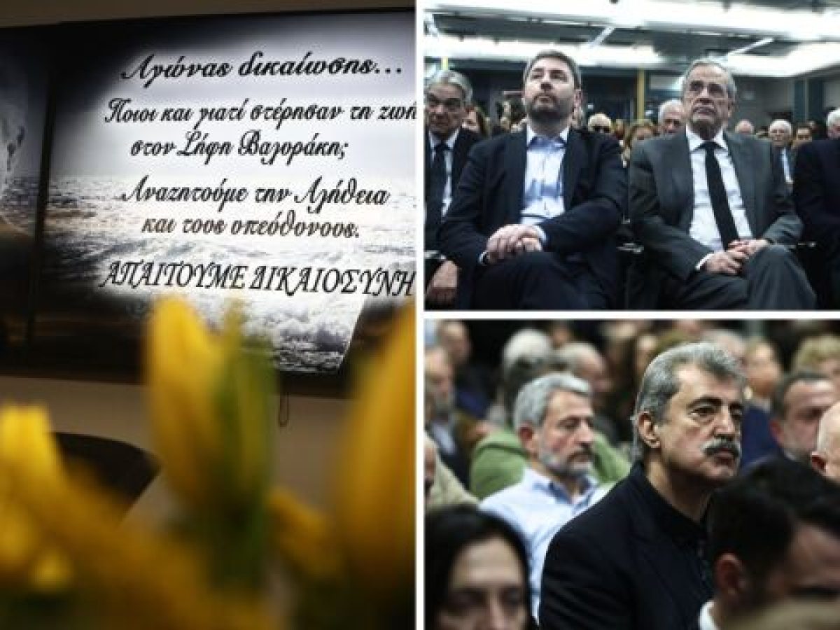 Στην εκδήλωση στη μνήμη του Σήφη Βαλυράκη Σαμαράς, Παπανδρέου, Βενιζέλος και Ανδρουλάκης – Ποιοι έδωσαν το &qu