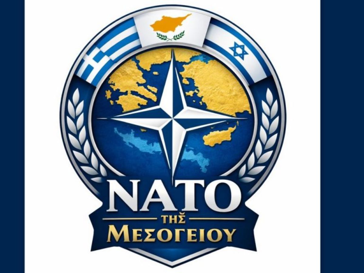 Ένα ΝΑΤΟ μέσα στο ΝΑΤΟ;