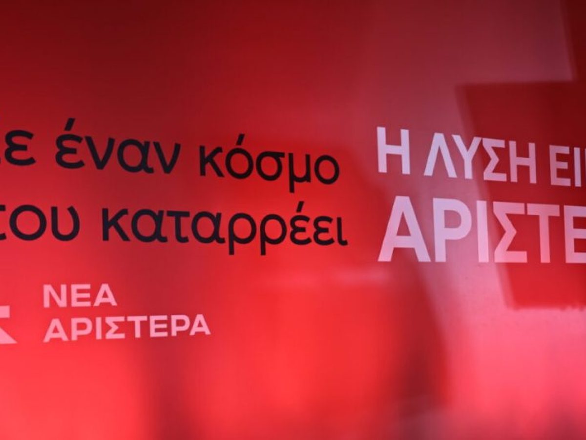 Ένα βήμα πριν τη ρήξη η Νέα Αριστερά: Σκληρή επίθεση Βούτση σε Τσίπρα