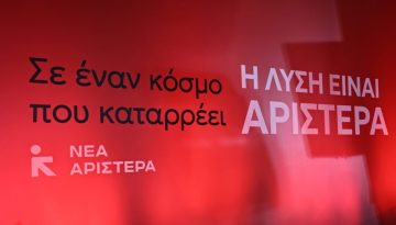 Ένα βήμα πριν τη ρήξη η Νέα Αριστερά: Σκληρή επίθεση Βούτση σε Τσίπρα