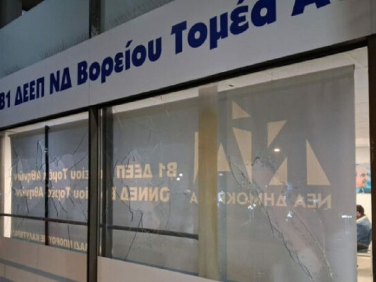 Επίθεση από αγνώστους σε γραφεία της ΝΔ στη Πεύκη