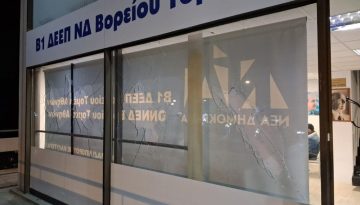 &Epsilon;&pi;ί&theta;&epsilon;&sigma;&eta; &sigma;&epsilon; &gamma;&rho;&alpha;&phi;&epsilon;ί&alpha; &tau;&eta;&sigmaf; &Nu;έ&alpha;&sigmaf; &Delta;&eta;&mu;&omicron;&kappa;&rho;&alpha;&tau;ί&alpha;&sigmaf; &sigma;&tau;&eta;&nu; &Pi;&epsilon;ύ&kappa;&eta; &ndash; &laquo;&Tau;&alpha; &sigma;&tau;&epsilon;&lambda;έ&chi;&eta; &mu;&alpha;&sigmaf; &delta;&epsilon;&nu; &epsilon;&kappa;&phi;&omicron;&beta;ί&zeta;&omicron;&nu;&tau;&alpha;&iota;&raquo;
