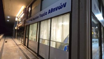 Έ&sigma;&pi;&alpha;&sigma;&alpha;&nu; &tau;&eta;&nu; &tau;&zeta;&alpha;&mu;&alpha;&rho;ί&alpha; &alpha;&pi;ό &tau;&alpha; &gamma;&rho;&alpha;&phi;&epsilon;ί&alpha; &tau;&eta;&sigmaf; &Nu;&Delta; &sigma;&tau;&eta;&nu; &Pi;&epsilon;ύ&kappa;&eta;