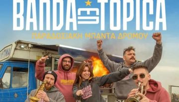 &Epsilon;&theta;&nu;&iota;&kappa;&iota;&sigma;&tau;&iota;&kappa;ά &pi;ά&theta;&eta; &gamma;&iota;&alpha; &tau;&alpha; &laquo;&epsilon;&nu;&tau;ό&pi;&iota;&alpha;&raquo;