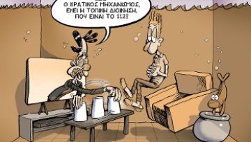 Ετοιμότητα