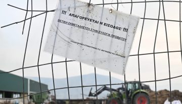 Ευλογιά των αιγοπροβάτων: Τι αποφασίστηκε στη σύσκεψη υπό τον Μητσοτάκη