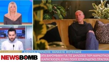 Έ&xi;&alpha;&lambda;&lambda;&eta; &eta; &Sigma;&kappa;&omicron;&rho;&delta;ά &mu;&epsilon; &tau;&omicron;&nu; &Beta;&alpha;&rho;&omicron;&upsilon;&phi;ά&kappa;&eta; &gamma;&iota;&alpha; &tau;&eta;&nu; ecstasy: &laquo;&Epsilon;ί&nu;&alpha;&iota; &sigma;&epsilon; ά&lambda;&lambda;&eta; &pi;&rho;&alpha;&gamma;&mu;&alpha;&tau;&iota;&kappa;ό&tau;&eta;&tau;&alpha;, &nu;&tau;&rho;&omicron;&pi;ή!&raquo;