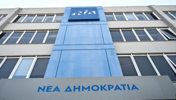 Η ΝΔ αναβάλλει όλες τις προγραμματισμένες εκδηλώσεις της λόγω της τραγωδίας στη Βιολάντα