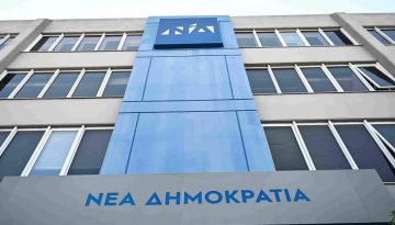 Η Νέα Δημοκρατία καταδικάζει την επίθεση στα γραφεία της στην Πεύκη