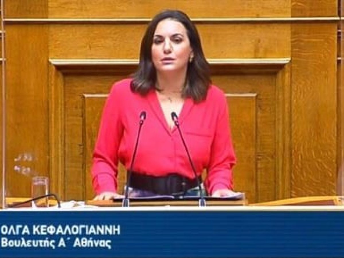 Η Όλγα Κεφαλογιάννη και το διεφθαρμένο σύστημα προπαγάνδας