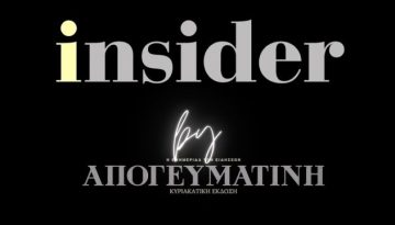 Η ρητορική Καρυστιανού, οι σκέψεις του Μαξίμου για την παραδοσιακή Δεξιά, το συνέδριο του Κινήµατος Δηµοκρατίας, οι σκέψε