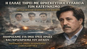 Καλεντερίδης: «Δεν διδαχτήκαμε τίποτα από τα Ίμια»