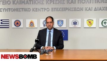 Κεφαλογιάννης: Συστάσεις για την επικείμενη κακοκαιρία – Σε ετοιμότητα ο κρατικός μηχανισμός