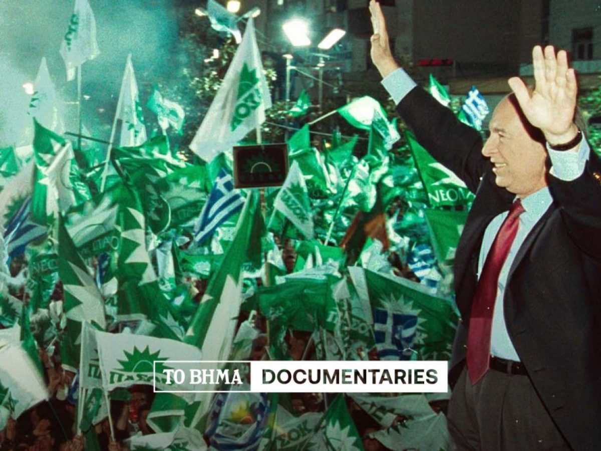 Κώστας Σημίτης: Η εποχή της Ευρώπης – Στις 18 Ιανουαρίου το τρίτο επεισόδιο