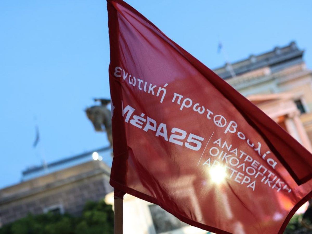 ΜεΡΑ25: Το μέλλον του Ιράν θα το ορίσουν οι Ιρανοί και οι Ιρανές